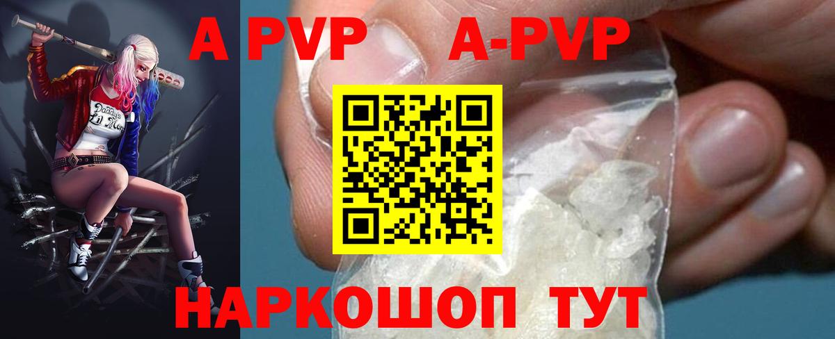 A PVP крисы CK Канаш