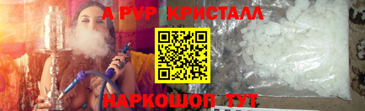 Alfa_PVP крисы CK  A-PVP СК КРИС  Alfa_PVP кристаллы  A-PVP  Канаш  Вход с VPN 