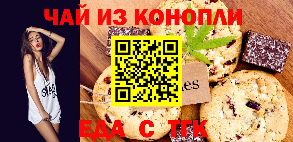 Канаш  Canna-Cookies марихуана  Вход с VPN 