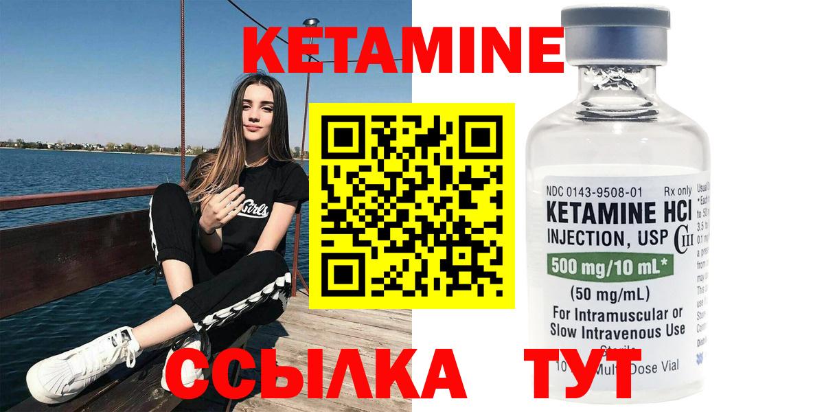 КЕТАМИН ketamine  Вход с VPN  Кетамин VHQ  Канаш 