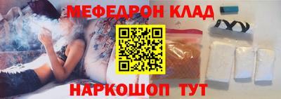 мяу мяу кристалл Ликино-Дулёво