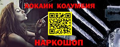 наркотики Ливны