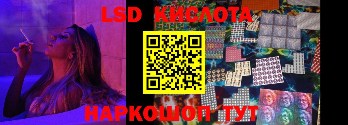 Лсд 25 экстази кислота Канаш