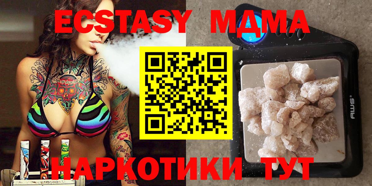 Канаш  МДМА  МДМА VHQ  Вход с VPN  MDMA кристаллы 