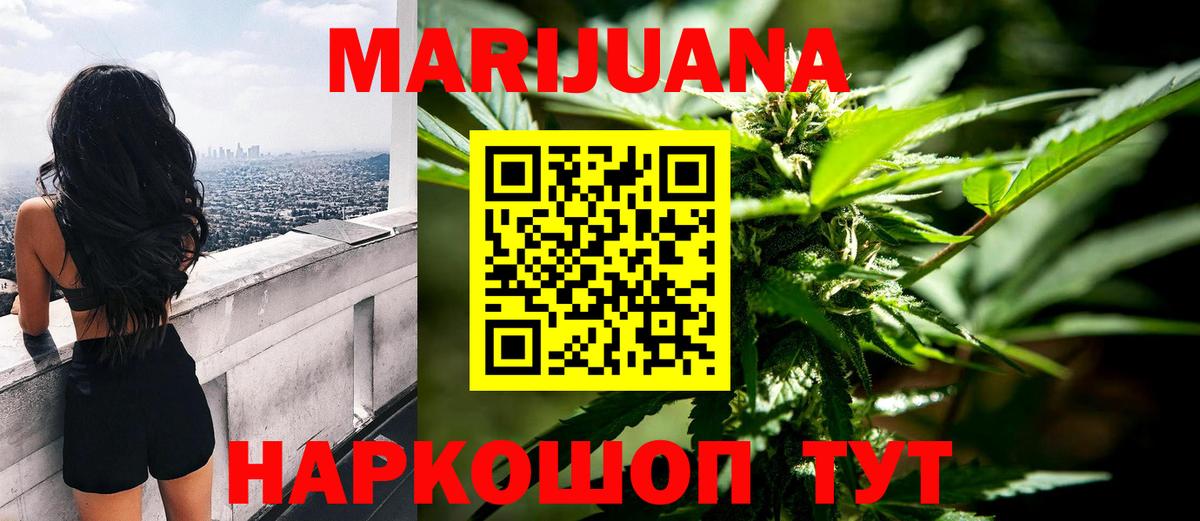 Конопля THC 21%  Конопля гибрид  Бошки Шишки сатива  Канаш  Вход с VPN 